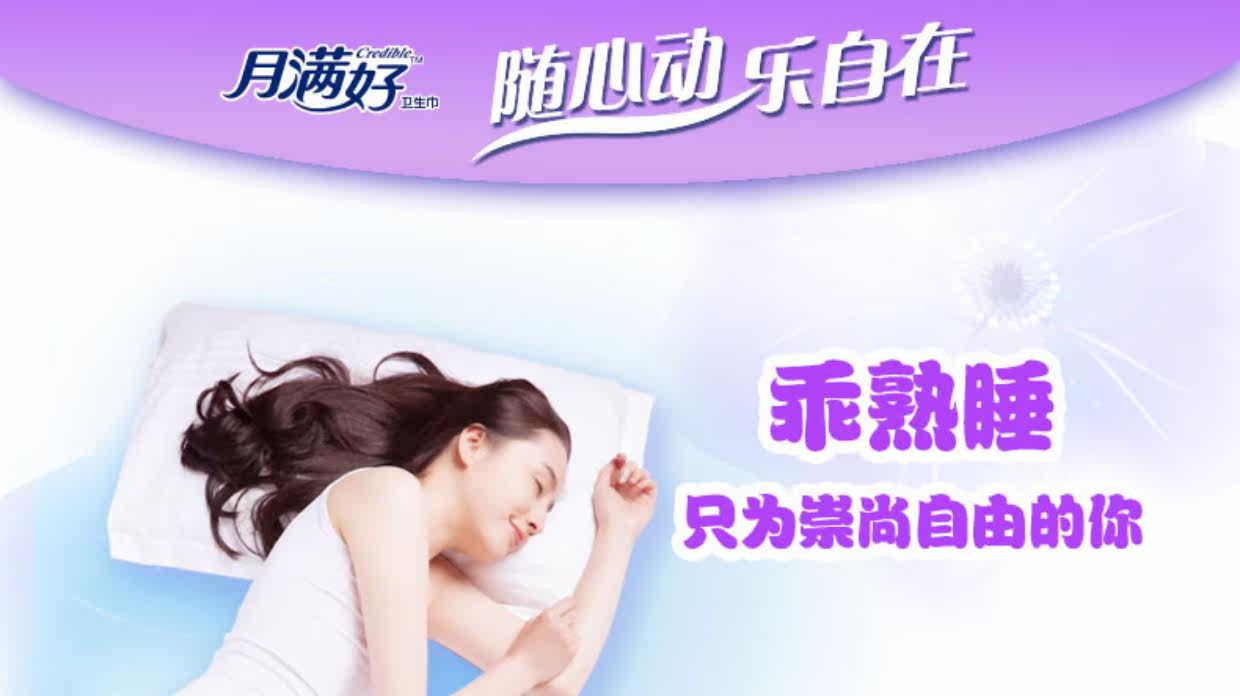 月满好 满好320mm安心夜用绵柔丝薄卫生巾8片装满59元包邮_7折现价4.