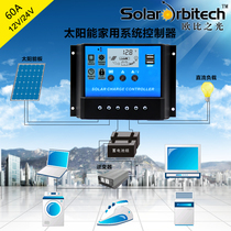 Solar controller 60A 12 24V charging and discharging current display charge and discharge capacity can charge 3 kinds of batteries