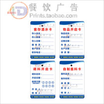 4D Management of Guest Wine Card Hanging Tag Customer Storage of Wine Materials Open Card Sauce Registration Card
