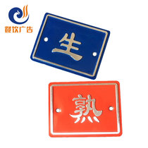 Raw and cooked logo Cutting board Raw and cooked logo sign Raw pier cooked pier Aluminum alloy metal logo Raw and cooked