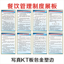 Food safety management regulations Degree card catering service card system Card canteen health management system