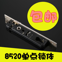 Aluminum alloy flat door lock body indoor 8520 single door lock body broken bridge aluminum door lock box connected lock box accessories
