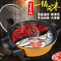 To increase the capacity of the mandarin duck and grill plug-in multi-function electric grill household electric skillet grill pot cooker