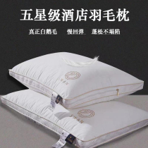 Japanese feather pillow goose feather filled pillow five-star hotel down velvet high pillow does not collapse slow rebound to help sleep