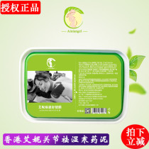 Joint dampness and cold medicine therapy film Zhenhui soothing film