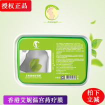 Zhenli soothing film postpartum warm palace purification herbal therapeutic film This palace cold is a box