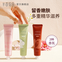 Half an acre of flower field multi-tour hand cream girl moisturizes and moisturizes to make up for water in autumn and winter