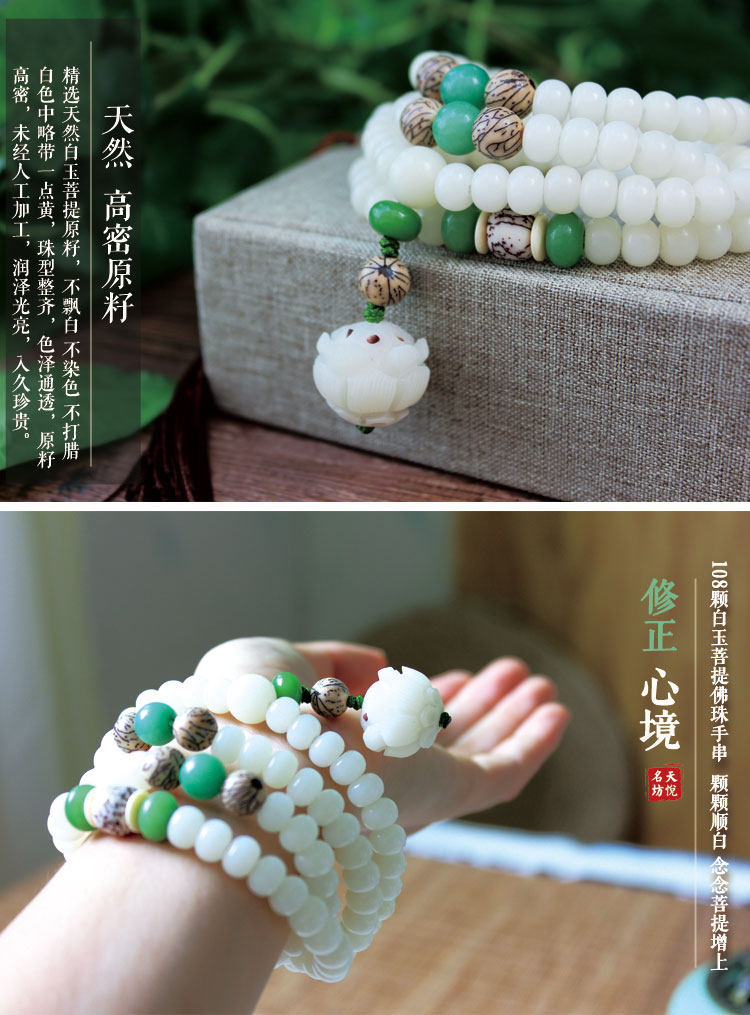 Купить Четки Натуральный белый Нефрит Бодхи корень 108 плотность ...