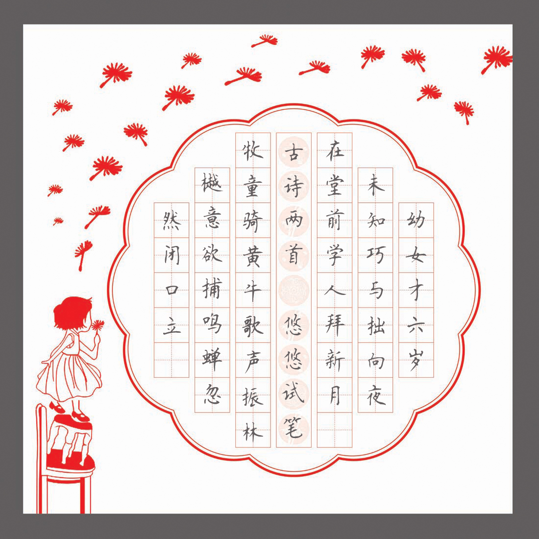 硬笔书法练习用纸钢笔创作比赛展览作品纸田字格纸张缤纷世界