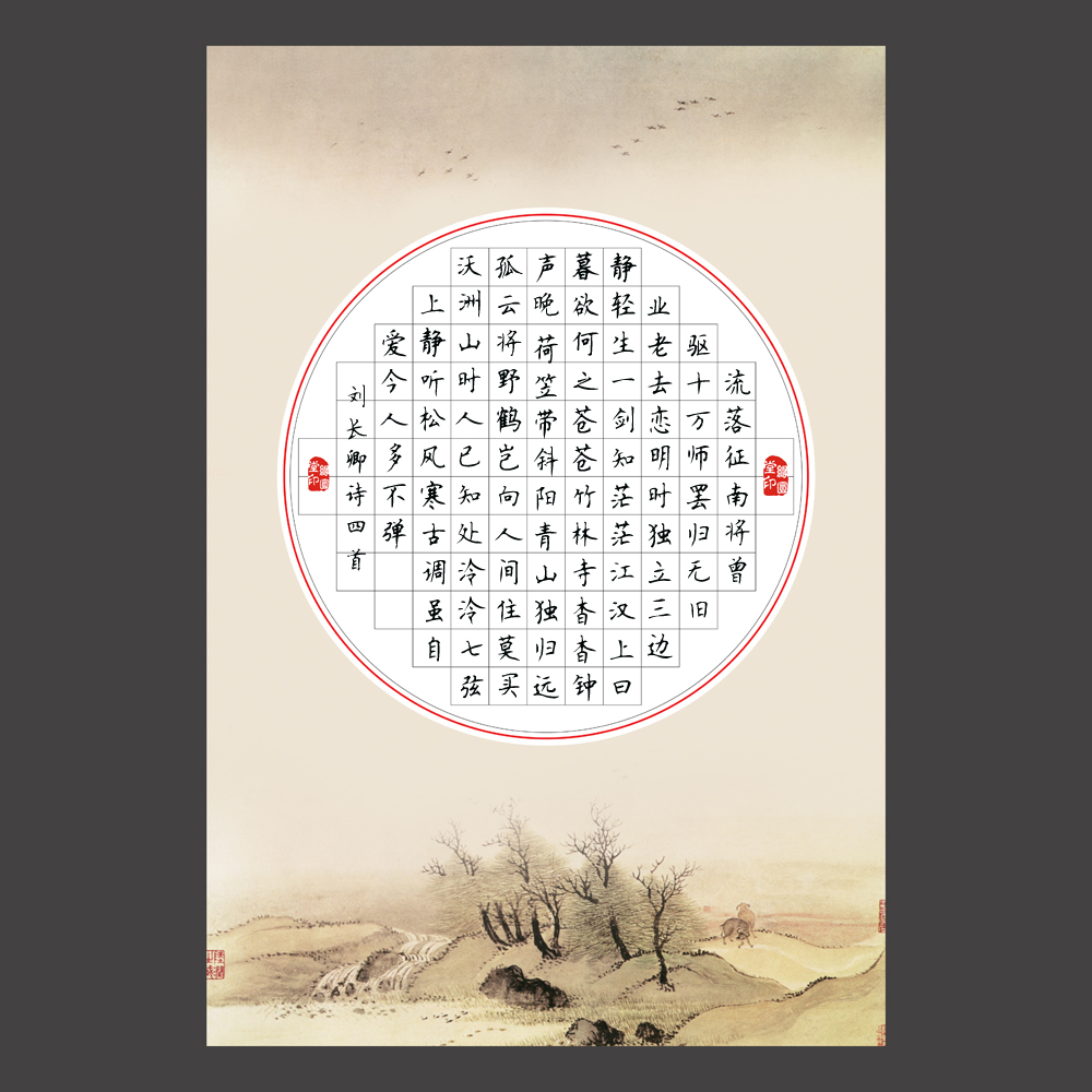 包邮a3硬笔书法用纸方格纸钢笔创作比赛展览作品纸烟雨晚晴