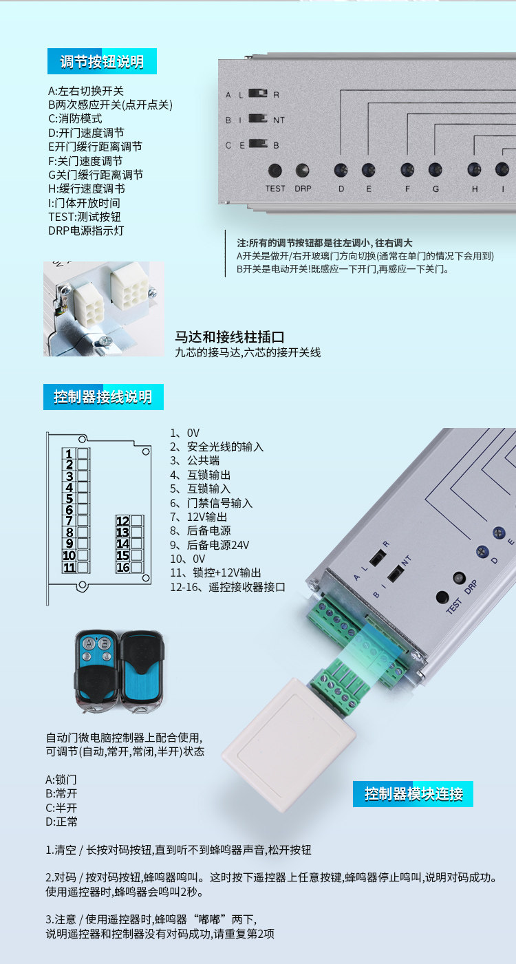 松下通用款自动门控制器 电脑板 感应门主板 通用松下