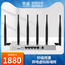 Zero escape intelligent gateway Enterprise remote off-site group network by branch virtual local area network 4G full gigabit router