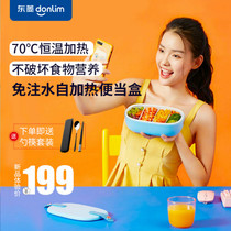 Dongling electric heating lunch box Lunch box Net celebrity wireless portable insulation self-heating plug-in office worker artifact