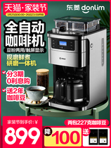 Dongling KF4266 American grinding all-in-one coffee machine Office professional household small automatic fresh cooking pot