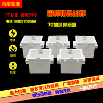 86 type PVC rib box thickened splicing 7 cm project embedded junction box 70mm deepened cassette parallel bottom box