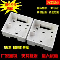PVC thickened flame retardant 86 type open box General switch socket panel surface-mounted junction box Electrical surface-mounted wiring box