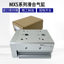 SMC cylinder MXS25-10 20A 30 40 50AS 75 100BS 125 150 Pneumatic guide slide table
