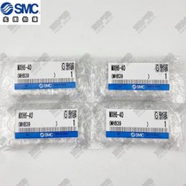 SMC original loading slipway cylinder MXH6-40 spot MXH6-40Z