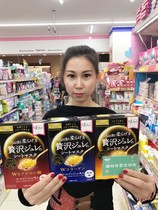 Japan Utena Save Sky Blue Gold Jelly Mask Stick Collagen Vitriolic Red Blue Yellow