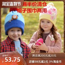 Half price childrens hat Korean toddler 1-6 years old boy boy girl Wool hat Scarf dual-use winter thick