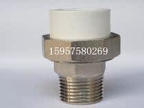 DN40 pipe pure copper external tooth living with PPR water pipe joint fitting plastic water pipe copper pipe copper alive