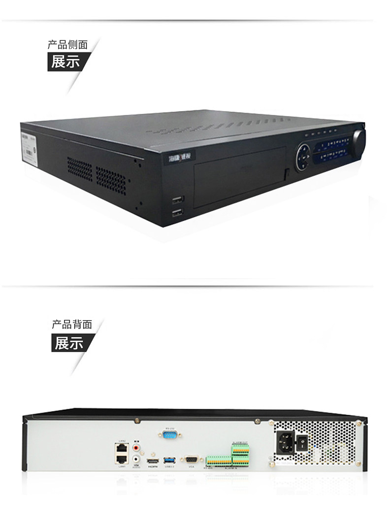 海康威视 ds-7908n-k4 数字硬盘监控录像机 8路