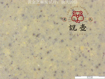 Xu Jiansheng) Gold sesame segment(coupon is invalid)Huanglongshan raw ore mud group purchase special chain