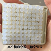 Vacuum machine Inprint device Vacuum machine accessories Word grain print Grain Silicone word grain small box