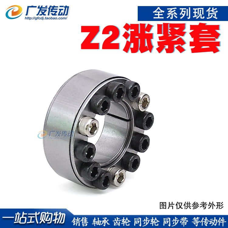 Z2 expansion sleeve, expansion sleeve, key-free shaft sleeve, Z2 series expansion sleeve, expansion sleeve, expansion sleeve, inner hole 18-70