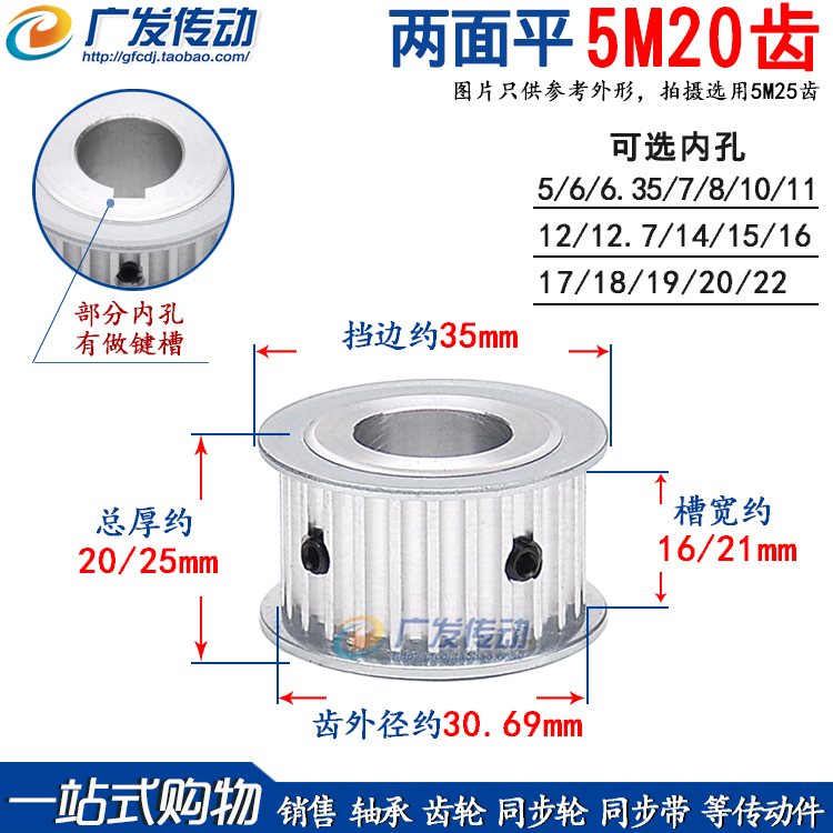 Flat 5M20 teeth T synchronous wheel groove width 16 21 AF type synchronous pulley hole 5-22 optional