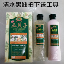 Five Bezi Clean Water Dye hair natural pure plant five times Dye Hair Black Oiled Cream Hair Cream Hair Cream