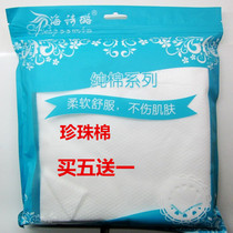 Sea Poetry Lump-sum Pure Cotton Wash Face Towels Beauty Salon Special Wash Face Towels Paper Unload Makeup Cotton Clean Face Towels Makeup Cotton