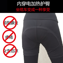 JPCAT cable car electric heating hip protection double plate inner wear hip cable car USB charging treasure heating hip protection