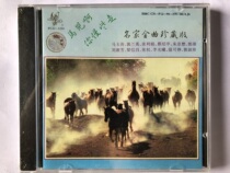 Horse you go slowly to the famous Golden Song Collectors Edition (Pacific new undemolished version CD)