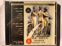 Paganini Violin Concerto (new undismantled CD)