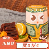 Popolor Planet Food Bub Hawthorn Strips Children Hawthorn Cake No Added White Sugar Casual Snacks 160g