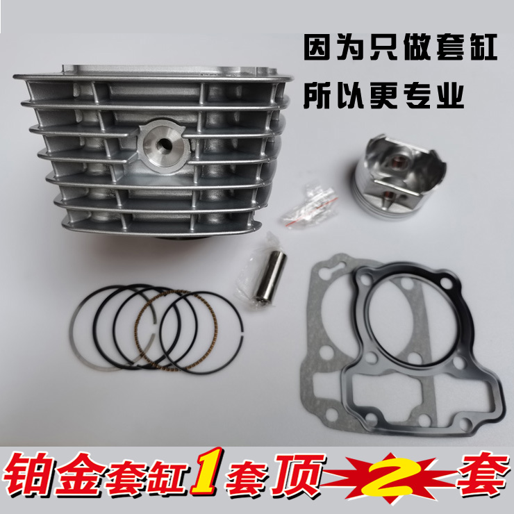 Application of new continents Honda SDH125-65 electric spray Sharp Eng CBF125T sleeve cylinder housing cylinder piston ring-Taobao