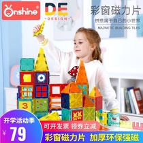 onshine large color window magnetic film building block 3-7 years old childrens educational toy large magnetic force magnetic film Boy