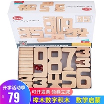 Onshine Beech Digital Building Block Early Education 2-5 Year-old Baby Children Math Enlightenment Toys Monteshi Teaching Agi