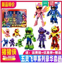 Genuine pig pig-man Spider-Man superstar Stars Cute superstar lock Ah Wu the Five Afive Iron Fist Deformed Toy