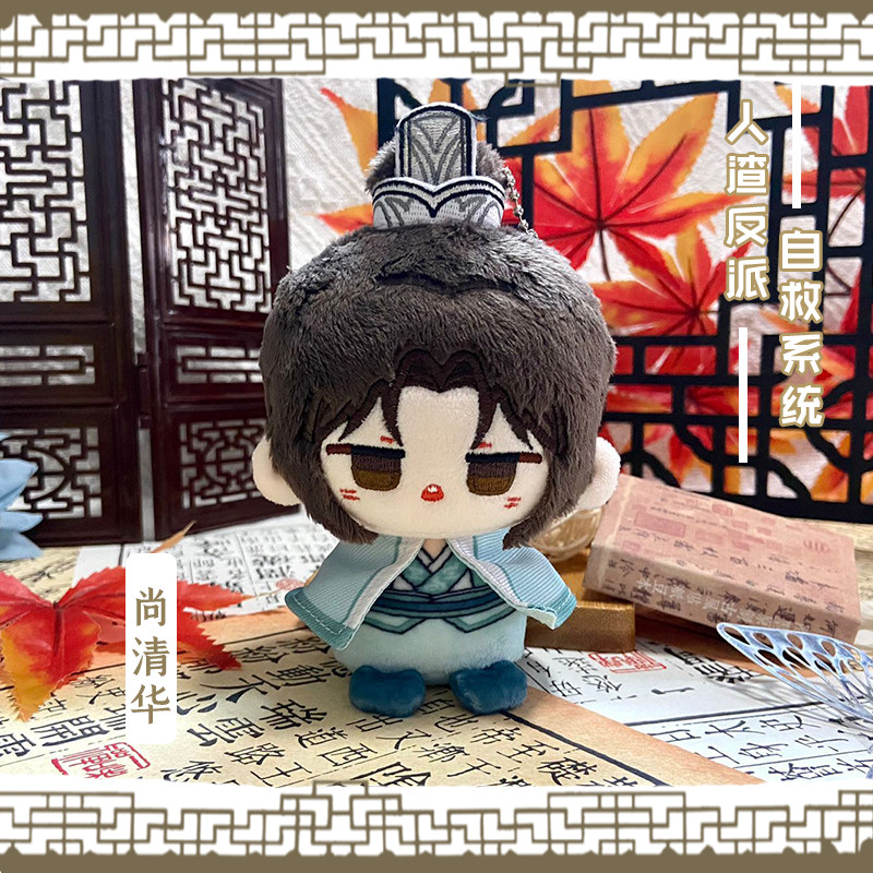 人渣反派自救系統 minidoll 洛冰河(黒)