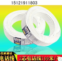 2-core telephone line RJ11 pure copper two-core indoor copper Three-type telephone line 2 core 200 meters roll