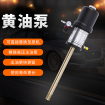 Pneumatic butter pump head butter machine high pressure oil injection lubrication equipment 200L30L universal pump butter pump