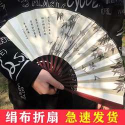 Fan customized Chinese style children's folding bamboo fan silk folding fan ancient style Hanfu advertising fan paper fan blank fan