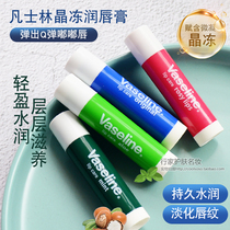 Vaseline pipe lip balm classic rose moisturizing lipstick 3 5g