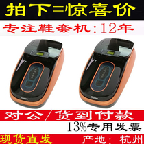 Heat shrinkable film shoe cover machine Automatic shoe laminating machine Household sales office model room housewarming high-end gift net red with the same