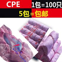 Disposable shoe cover thickened non-slip plastic shoe cover household double-strand cotton yarn rubber band durable CPE100 only package powder