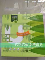 Uchon flexible skin-friendly extraction facial tissue 8-pack flexible non-falling chips without fluorescent agent paper extraction paper