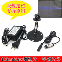 Special offer Blue-purple one-word laser-blue line marking device-Infrared laser module-Laser light