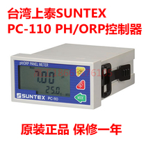 SUNTEX PC-110 PH ORP Transmitter SUNTEX PC110 Industrial on-line PH meter Acidity meter ORP